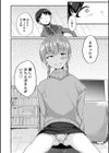 怖〜いお兄さん試し読み2ページ