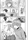 怖〜いお兄さん試し読み3ページ