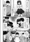 ヤりすぎちゃう僕の恋人試し読み2ページ