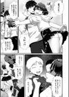 ヤりすぎちゃう僕の恋人試し読み3ページ