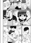 ヤりすぎちゃう僕の恋人試し読み4ページ