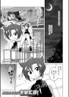 発情オオカミ実験記録試し読み1ページ