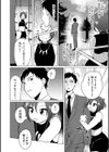 発情オオカミ実験記録試し読み2ページ