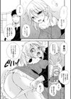 みんな笑った試し読み3ページ