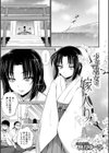 少年巫女の嫁入り試し読み1ページ