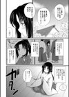 少年巫女の嫁入り試し読み2ページ