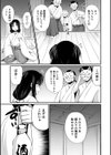 少年巫女の嫁入り試し読み3ページ