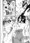 少年巫女の嫁入り試し読み4ページ