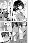 日陰村〜おとうさんだけには…試し読み3ページ