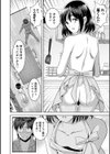 日陰村〜おとうさんだけには…試し読み4ページ