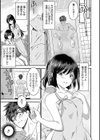 日陰村〜おとうさんだけには…試し読み5ページ