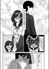 期間限定試し読み1ページ