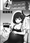 期間限定試し読み2ページ