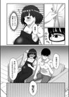 期間限定試し読み4ページ