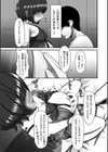 期間限定試し読み7ページ