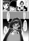 期間限定試し読み8ページ