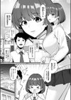 オス競べ ―私の彼とセフレのセンパイ―試し読み1ページ