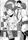 オス競べ ―私の彼とセフレのセンパイ―試し読み2ページ
