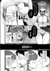 オス競べ ―私の彼とセフレのセンパイ―試し読み4ページ