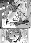 オス競べ ―私の彼とセフレのセンパイ―試し読み5ページ