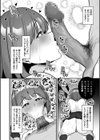 オス競べ ―私の彼とセフレのセンパイ―試し読み6ページ