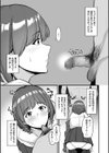 オス競べ ―私の彼とセフレのセンパイ―試し読み7ページ