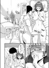 オス競べ ―私の彼とセフレのセンパイ―試し読み8ページ