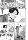 もういちど君と、試し読み1ページ