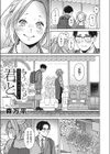 もういちど君と、試し読み3ページ