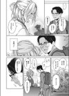 もういちど君と、試し読み4ページ