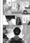 もういちど君と、試し読み6ページ
