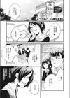 ふつうのこ試し読み1ページ