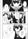 ふつうのこ試し読み2ページ