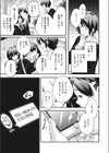 ふつうのこ試し読み3ページ