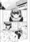 ふつうのこ試し読み5ページ
