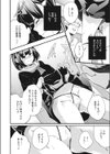 ふつうのこ試し読み6ページ