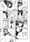 ふつうのこ試し読み7ページ