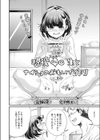ふつうのこ試し読み8ページ