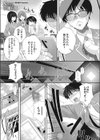 SとMの淫果関係試し読み1ページ