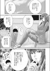 SとMの淫果関係試し読み3ページ