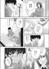 SとMの淫果関係試し読み4ページ