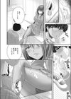 SとMの淫果関係試し読み6ページ