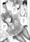 SとMの淫果関係試し読み7ページ