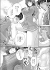 SとMの淫果関係試し読み8ページ