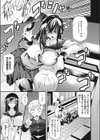 しょがり！試し読み3ページ