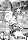 ピンチボーイ×サポートウーマン試し読み1ページ