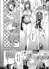 ピンチボーイ×サポートウーマン試し読み8ページ