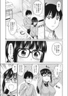 想い出ください試し読み3ページ