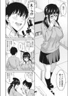 想い出ください試し読み4ページ
