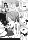 ママドル パッション！試し読み3ページ